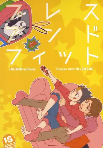 (SUPER24) [ERARE (Gura, Guri)] press and fit (Haikyuu!!)