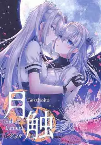 (C101) [my pace world (Kabocha Torte)] Gesshoku -end of Lament- (Kantai Collection -KanColle-)