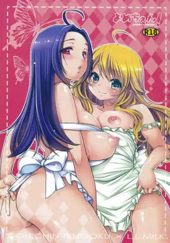 (SC63) [L.L.MILK, Dotechin Tengoku (Sumeragi Kohaku, Ryuuki Yumi)] Yome-Change! (THE IDOLM@STER)