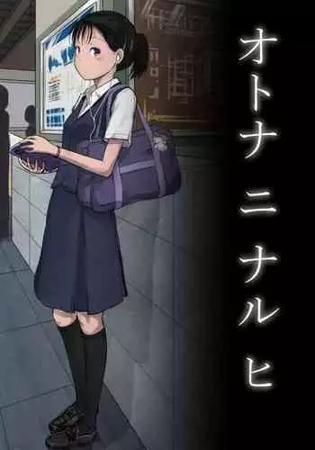 [Tornado] Otona ni Naru Hi