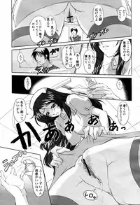 COMIC Momohime 2007-07