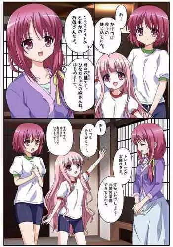 [Shinenkan (Moomoomilk)] Bishoujo Shimai Figure? (Ro-Kyu-Bu!)