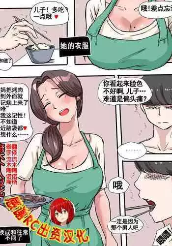 [laliberte] Suspicion | 猜忌疑云 [Chinese] [流木个人汉化]