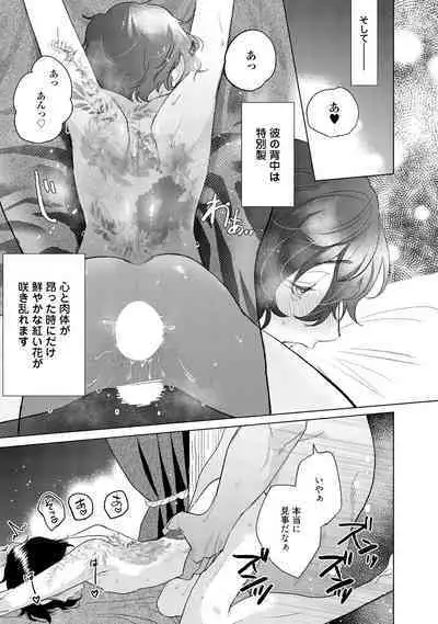 ラビットハッチへようこそ-seconds!- 【電子限定特典付き】
