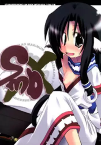 マシュシンドローム