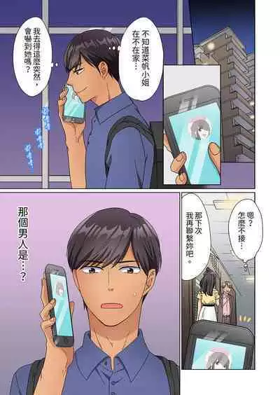 ZaitakuOL, yotsunbai iki!Heya made gaman dekinai deribarīSEX | 居家OL,背後位高潮!還沒進屋就忍不住出手的外賣SEX