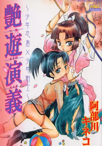 (20110219)[阿特]人在吝天堂