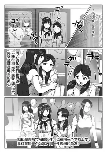 [Remora Works (Isaki)] FUTACOLO CO -FUTURE OF HOLO- [Chinese] [新桥月白日语社]