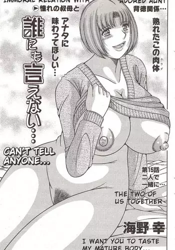 [Umino Sachi] Dare ni mo Ienai... Ch. 15 - Futari de Issho ni… | Two of us together (COMIC Bazooka 2009-12) [English]