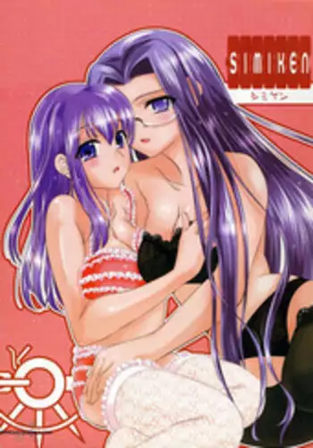 (C66) [Goromenz (Yasui Riosuke)] Simiken (Fate/stay night) [English] [SaHa]