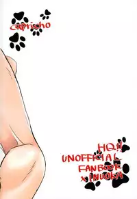 ココ♂掘れわんわんっ! (ハイキュー!!)