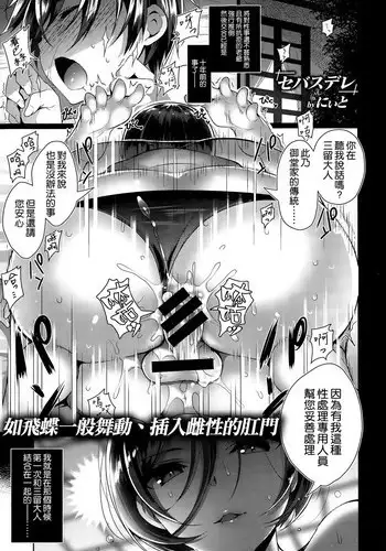 [Neet] Sebasudere (COMIC X-EROS #26) [Chinese] [空気系☆漢化]