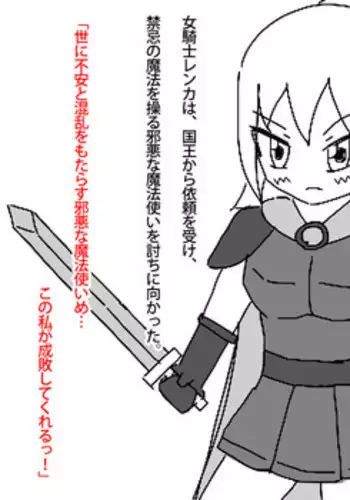 [elpsseed] Onahokashiteshimatta Joukishi