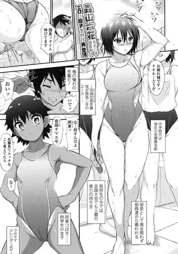 [Moriyama Rikka] 田城先輩。& つばさどきどき。