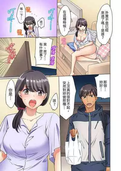 ZaitakuOL, yotsunbai iki!Heya made gaman dekinai deribarīSEX | 居家OL,背後位高潮!還沒進屋就忍不住出手的外賣SEX