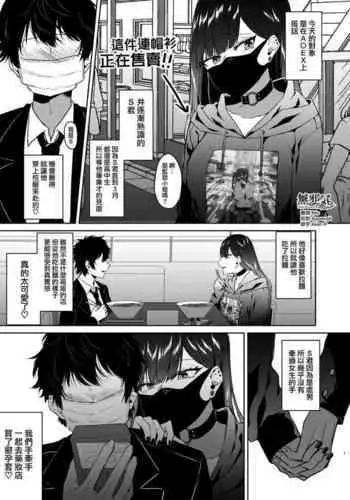 [Kangoku Meika] Game de Shiriatta (Hobo) Danshikousei to Off-Pako shita Toki no Repo Mana [Chinese] [無邪気漢化組]