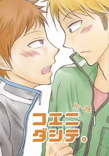 (Ware ga Te ni Hikigane o 4) [Xtm. (tkr.)] Koenidashite. (World Trigger)