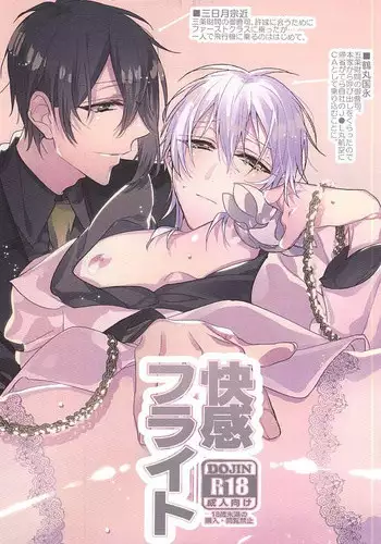 絶対★は~れむ 04