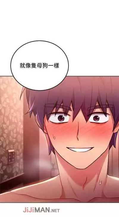 【周二连载】继母的朋友们(作者:Red-A&頸枕) 第1~46话