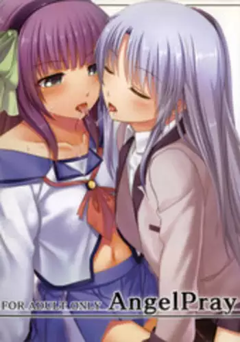 (C79) [Peroppoi tokoro (Chobipero)] AngelPray (Angel Beats!) [Chinese] [最愛路易絲澪漢化組]