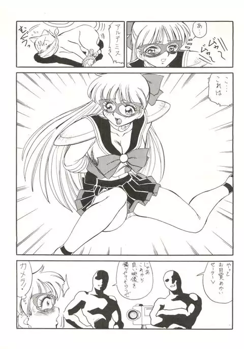 M.F.H.H. EX Melon Frappe Half and Half EX