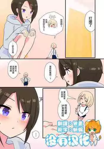 [noneto] Mitsumi, Arawaru [Chinese] [沒有漢化]