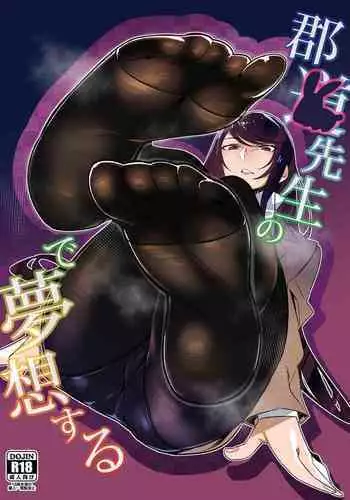 リードと水着で編