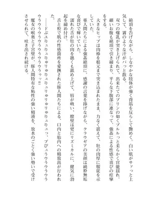 Kouki naru Majo Clauzea: Inda no Itan Shinmon