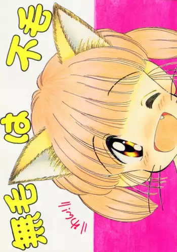 [Imakaya (Imaka Hideki)] Mumou wa Fumou