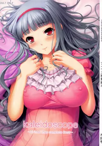 (C80) [Kirintei (Kirin Kakeru, Kouri)] kaleidoscope ～kirintei imas complete Best～ (THE iDOLM@STER)