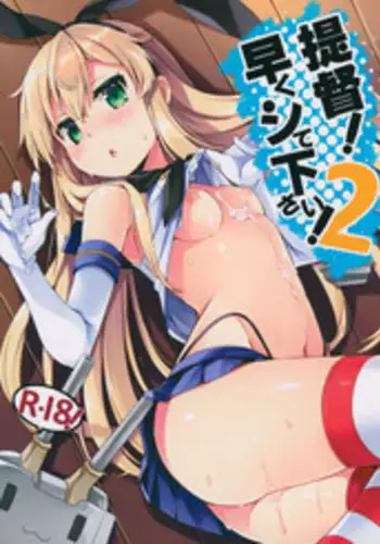 (C88) [Ichigosize (Natsume Eri)] Teitoku! Hayaku Shitekudasai! 2 (Kantai Collection -KanColle-)