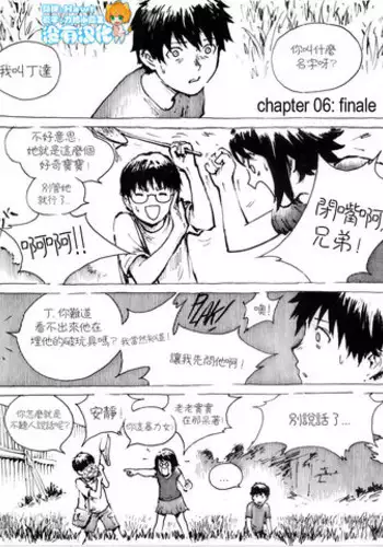 [Kharisma Jati] Kancil Chapter 6 [Chinese] [沒有漢化]