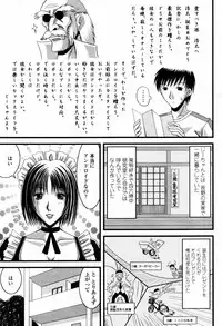 COMIC Momohime 2007-07