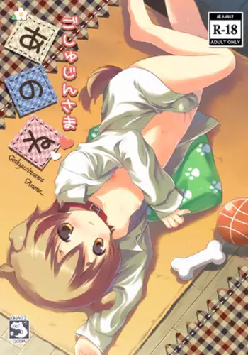 (Shota Scratch 21) [Unagigoya (Sakura Puchilo)] Goshujin-sama Anone [Sample]