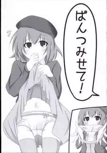 [Shoujiki na usotsuki] Pants misete! (THE IDOLM@STER CINDERELLA GIRLS)