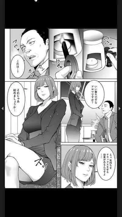 ダブルリベンジ ~復讐の甘い毒~(分冊版) 【第1話】