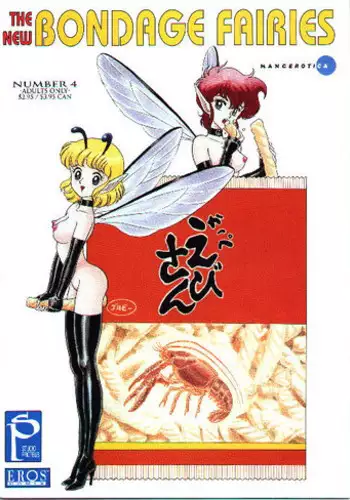 [Kondom] The New Bondage Fairies 04 [English]