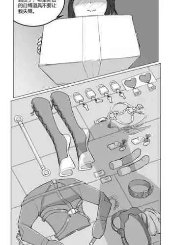 [脆炒瓜子] 捕获小马驹的陷阱