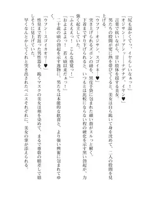 Kouki naru Majo Clauzea: Inda no Itan Shinmon