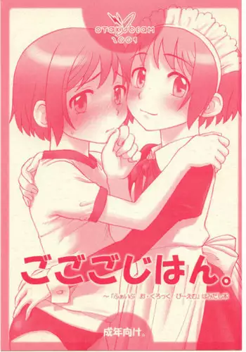 Midashi no Chiyogami | 凌乱的千代纸