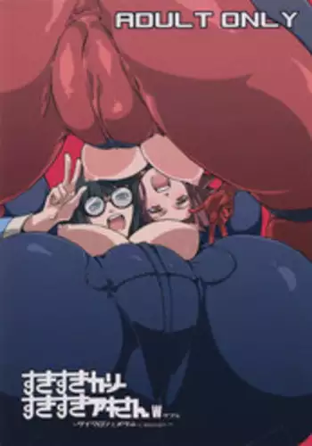 (COMIC1☆4) [Draw Go (Souichi)] Sukisuki Carly Sukisuki Aki-san W ~Cyclone to Metal (Ka-Mahou Hansha Soukou)~ (Yu-Gi-Oh 5D's) [English] [SaHa]