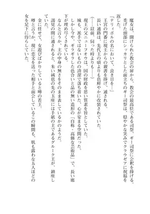 Kouki naru Majo Clauzea: Inda no Itan Shinmon