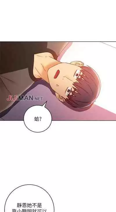 【周二连载】继母的朋友们(作者:Red-A&頸枕) 第1~46话