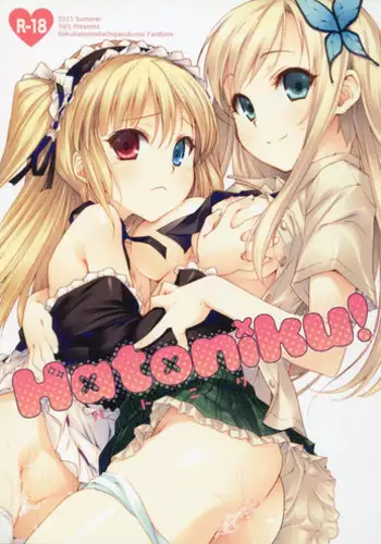 (C80) [TIES (Takei Ooki)] Hatoniku! (Boku wa Tomodachi ga Sukunai)