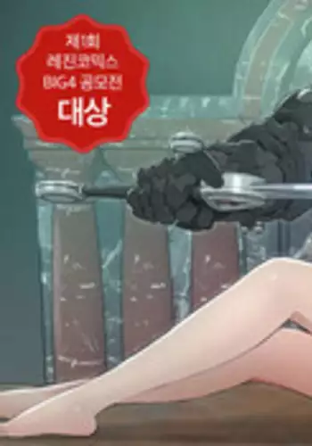 [Getty] Siren Ch.0-6 (English) (YoManga) (Ongoing)