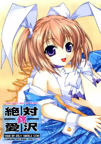 (C61) [Blue Catty (MaP)] Zettai Aizawa Nishiki (Pia Carrot e Youkoso!!)