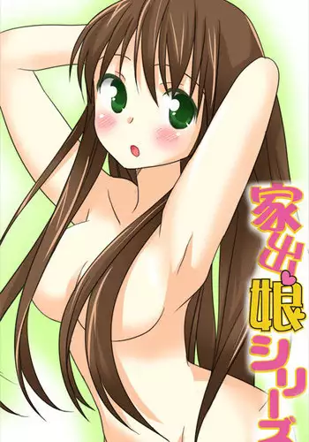 [Sakuragumi] Iede Musume Series Dai-5-wa - Akiko