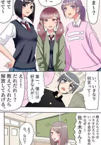 [Manbo] Koushinchou Joshi ni Kakomareru Hanashi