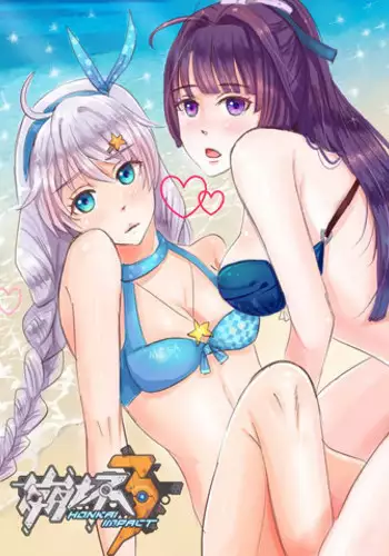 Iinazuke Gakuen 1.5『お試しビュルリ編』