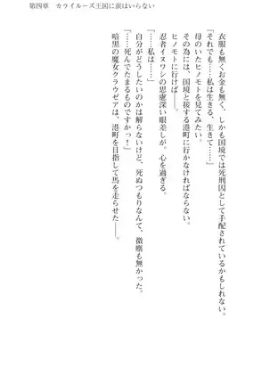 Kouki naru Majo Clauzea: Inda no Itan Shinmon